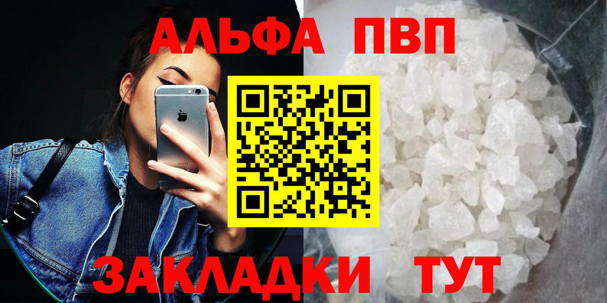 Alpha PVP мука Югорск