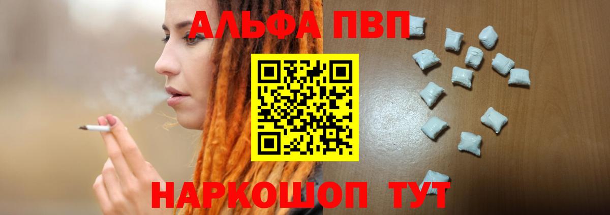 Alfa_PVP Crystall  Вход с VPN  Югорск  А ПВП Соль  Alpha-PVP СК 