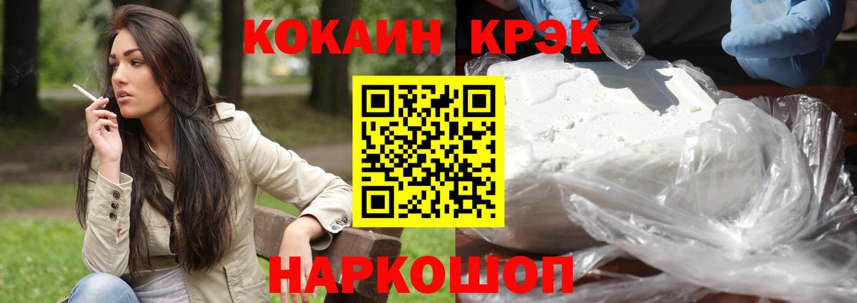 Югорск  Cocaine 99%  Вход с VPN 