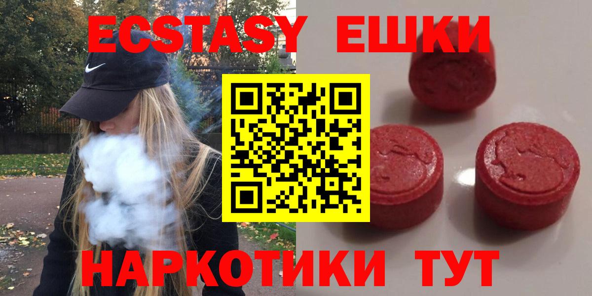 Ecstasy 300 mg Югорск