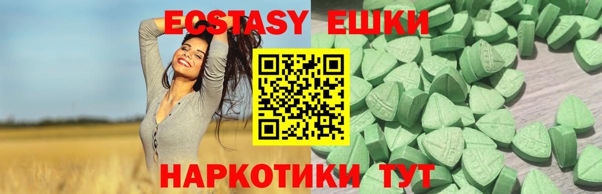 Экстази mix  Ecstasy Cube  Югорск  Экстази  Вход с VPN 
