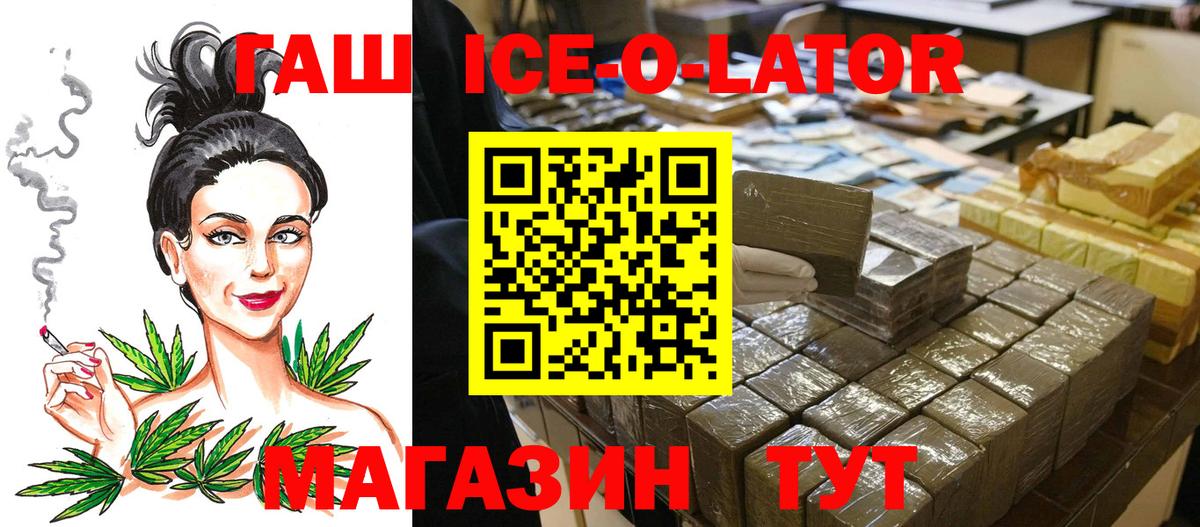 ГАШИШ гашик Югорск