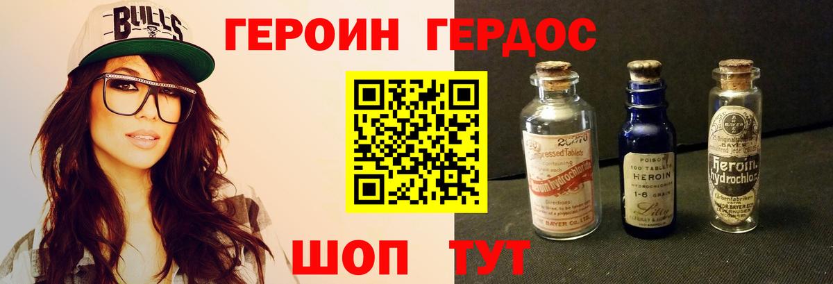 Югорск  Героин Heroin  Вход с VPN 
