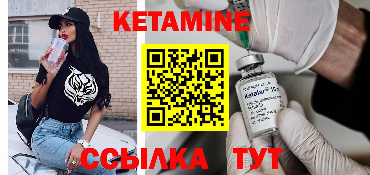 КЕТАМИН ketamine  КЕТАМИН ketamine  Югорск  Вход с VPN 