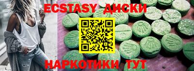 экстази Усть-Джегута