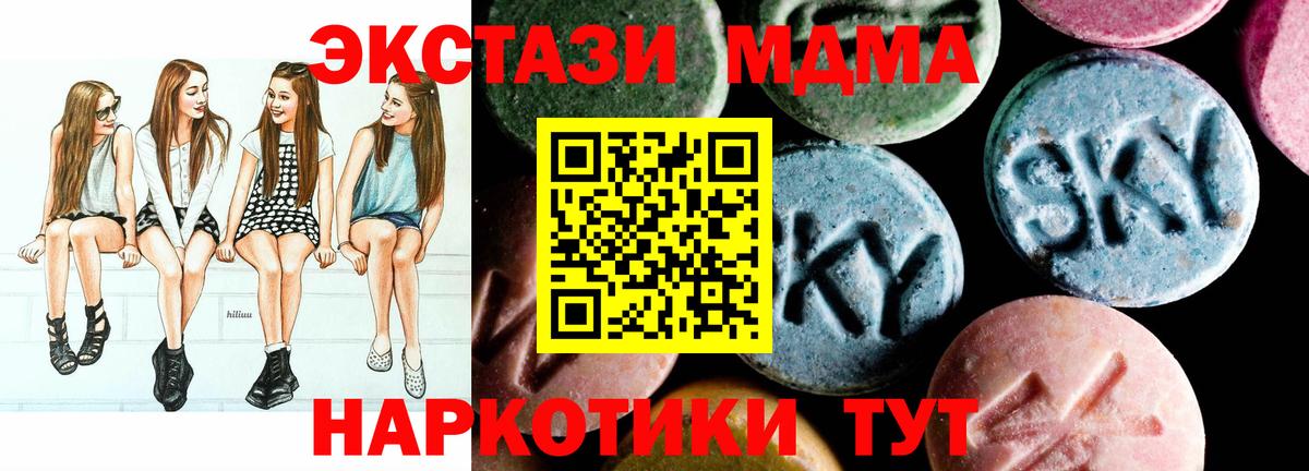 MDMA молли  Вход с VPN  МДМА  МДМА crystal  Югорск 