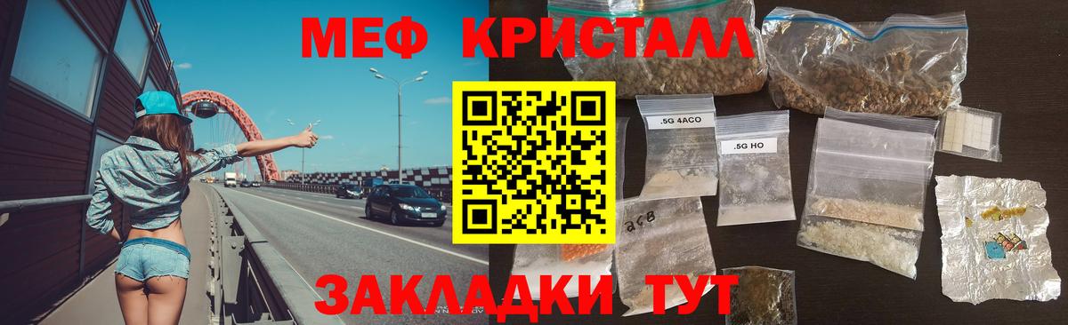 Меф  МЕФ мяу мяу  Меф  Югорск  МЕФ mephedrone  Вход с VPN 