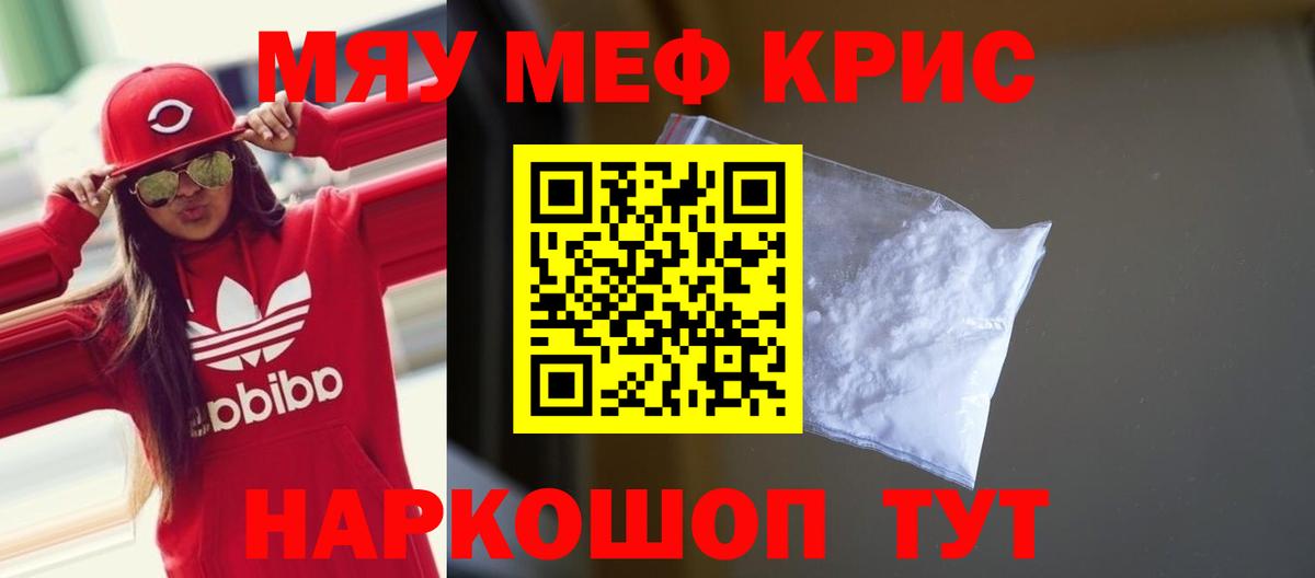 Меф Югорск