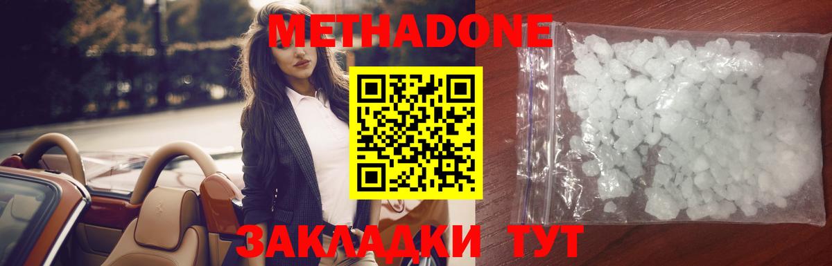 Метадон мёд  Вход с VPN  Югорск 