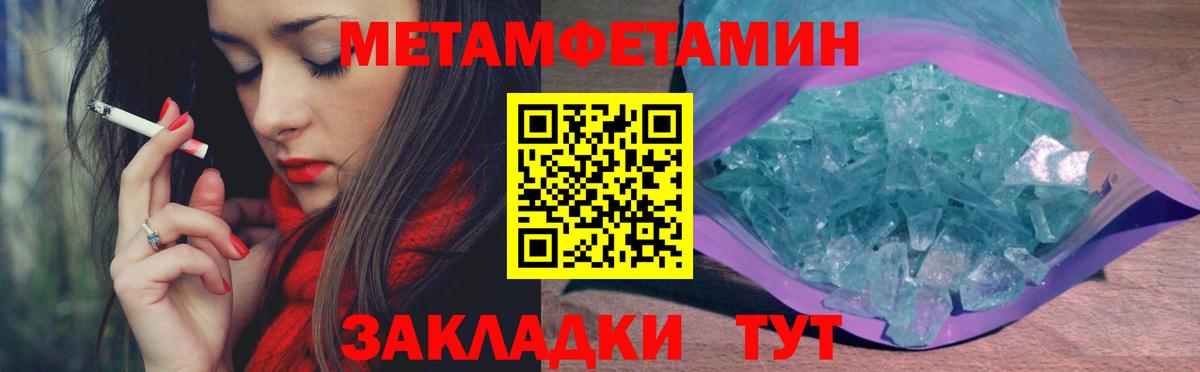 Первитин  Первитин Декстрометамфетамин 99.9%  Вход с VPN  Югорск 