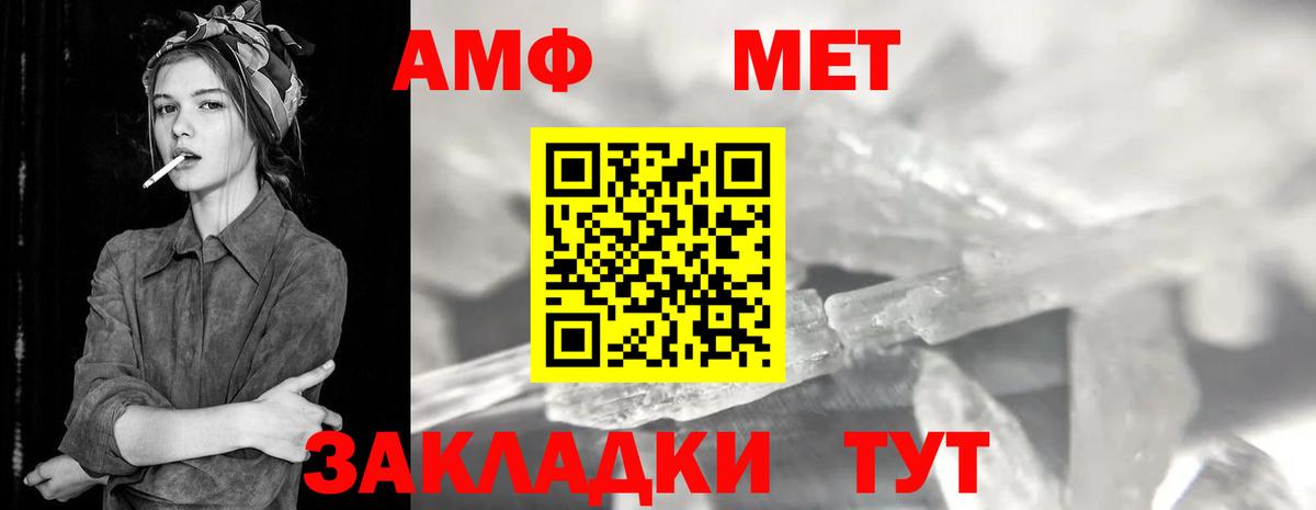 МЕТАМФЕТАМИН Methamphetamine Югорск