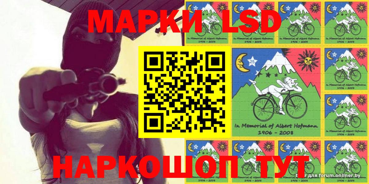 Наркотические марки 1500мкг  Вход с VPN  Югорск 