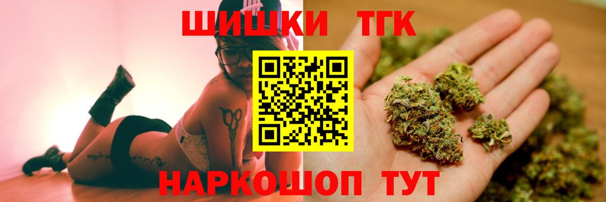 Канабис Ganja  Шишки марихуана Bruce Banner  Вход с VPN  Югорск 
